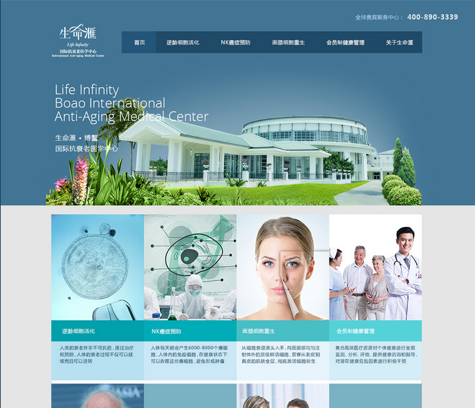 hospital-website-in-kerala